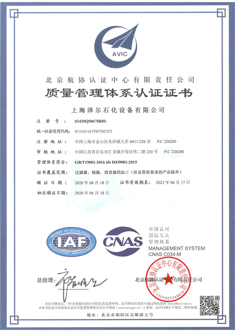 ISO9001