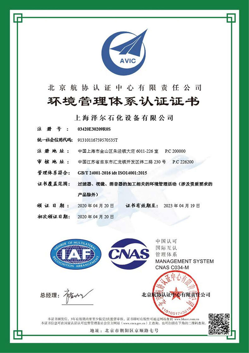 ISO14001