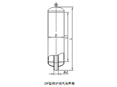 ZXP型鍋爐排汽消聲器(qì)